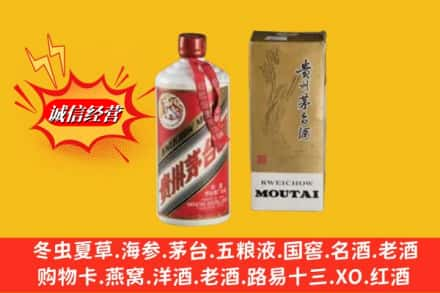 仁布县回收80年代茅台酒