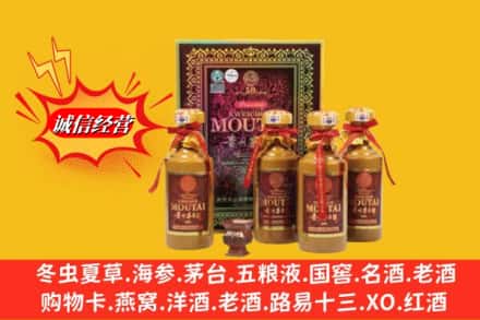 仁布县鉴定高价回收50年茅台酒