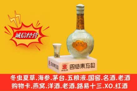 仁布县高价上门回收四特酒