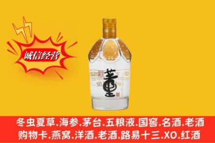 仁布县求购回收老董酒